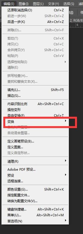 ps图片镜像翻转快捷键
