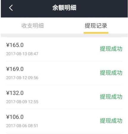众包钱第二天几点到账