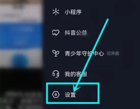 抖音怎么取消火花关系