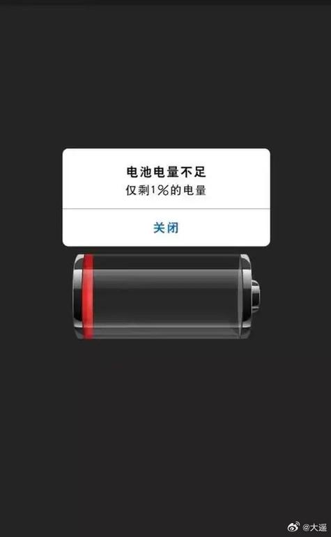手机放一晚上就没电了