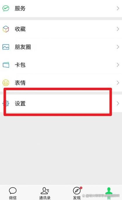 p30锁屏微信显示消息内容