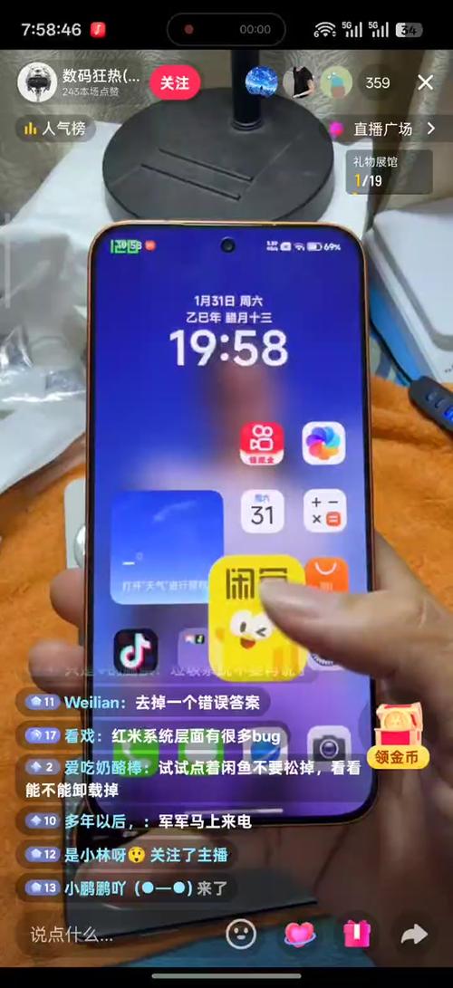 红米手机桌面布局