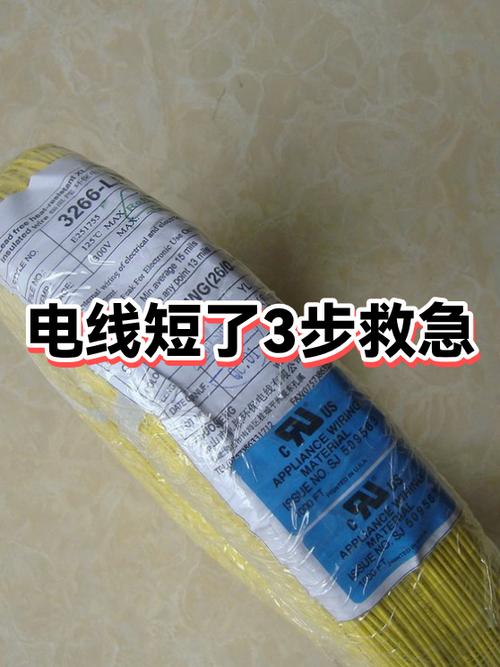 电线进水一招搞定