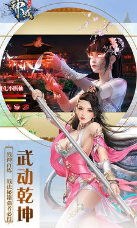 神域永恒手游好玩吗
