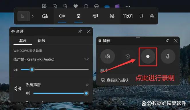 win10系统录屏快捷键