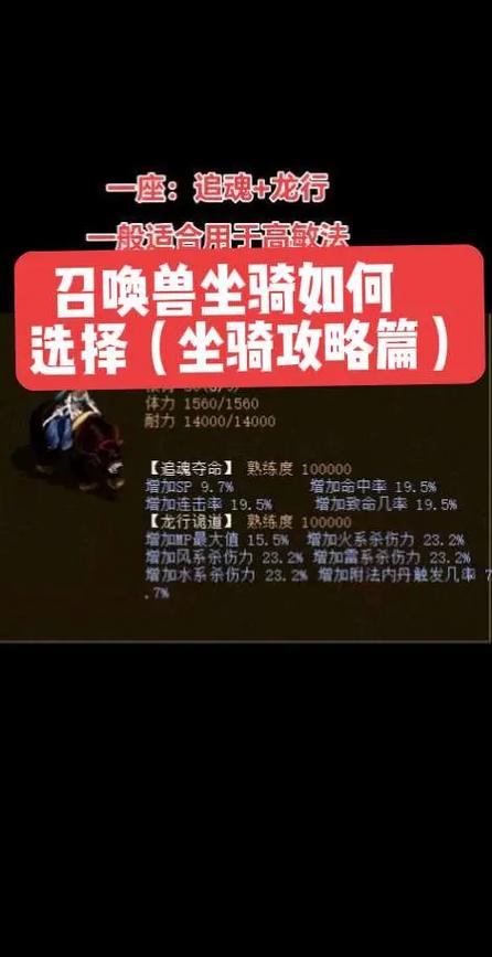 大话2坐骑1—6任务全攻略