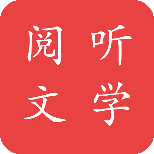 阅阅听书城小说网页版