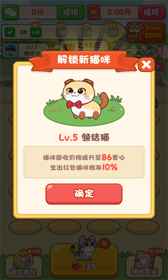 新版猫咪软件