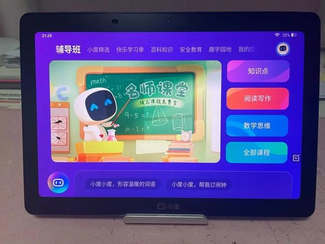 如何远程控制孩子的平板