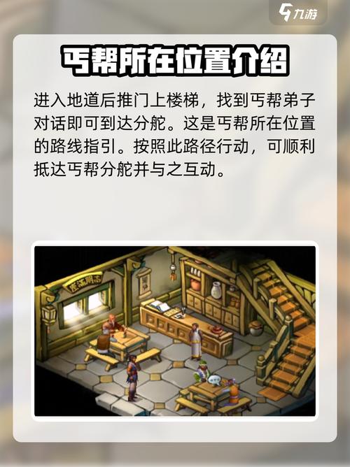 2026年还有丐帮吗