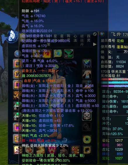 诛仙飞升后怎么升级快
