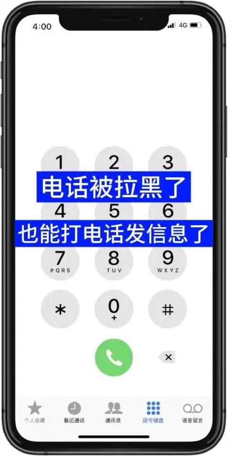 电话被拉黑对方还能打过来吗