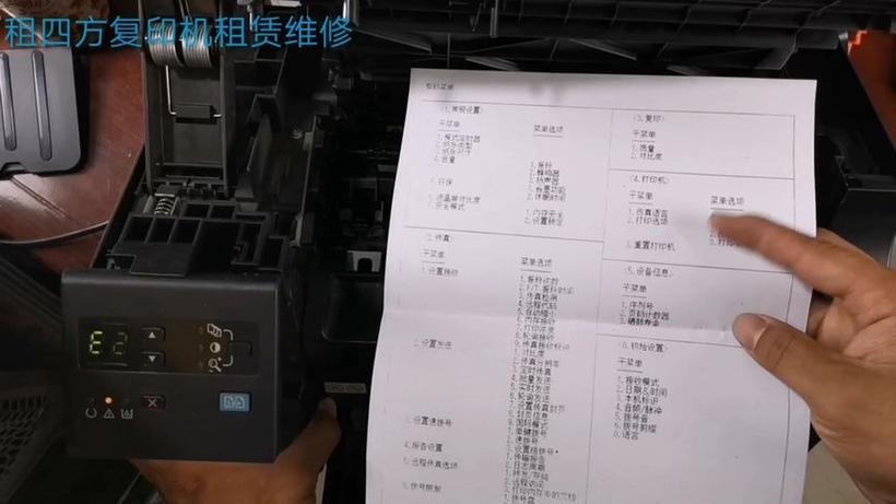 惠普打印机三点闪烁