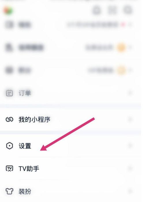 爱奇艺切换账号怎么切