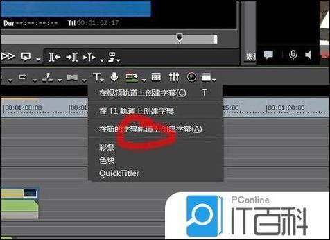 苹果手机全屏滚动字幕