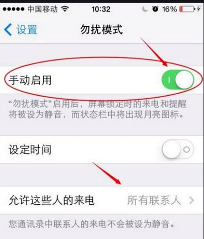 直播时怎么防止电话打进来