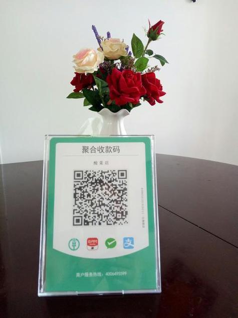 聚合收款码到账时间