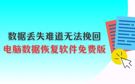删除的软件还能找回来吗
