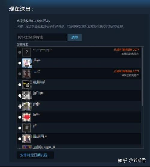 steam公开好友列表