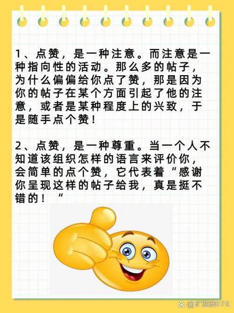 点赞专用语