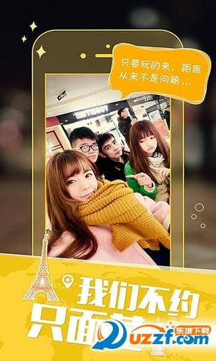 美聊官方下载
