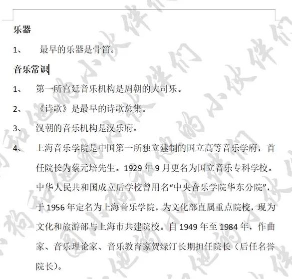 一级乐理知识点归纳大全