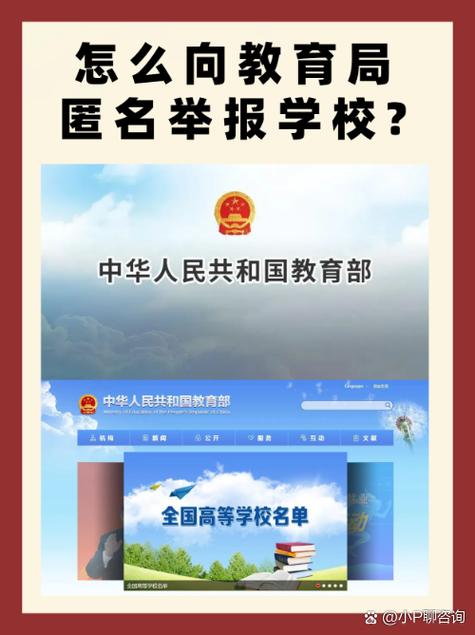 匿名举报入口