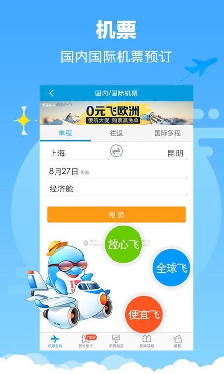 携程旅拍app