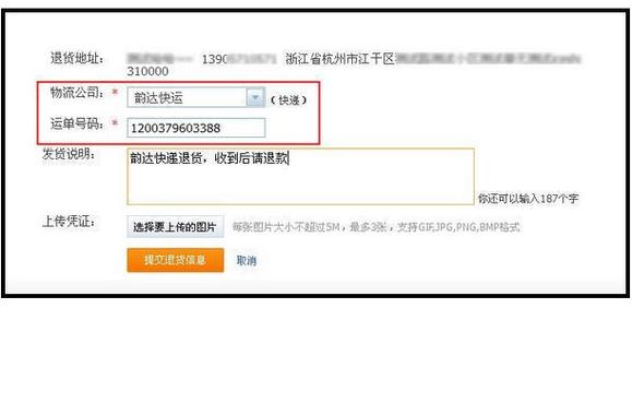 订单已退款但是收到货