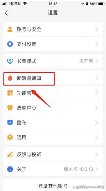 支付宝消息提示音