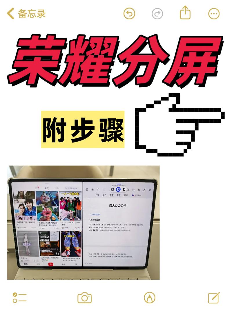 荣耀9分屏怎样打开