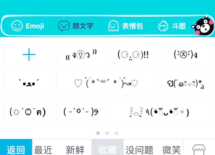 iPhone怎么打颜文字