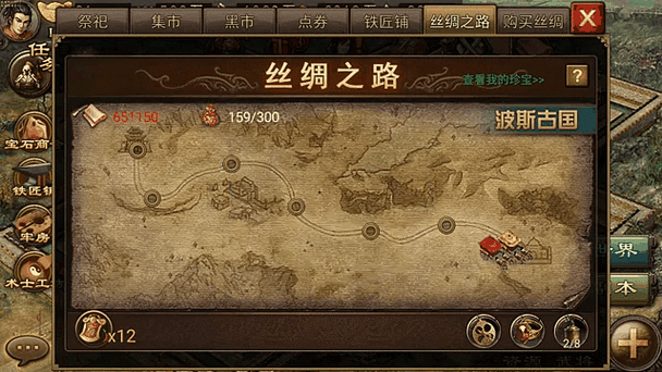 攻城掠地新手丝绸之路