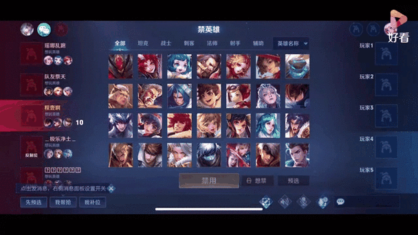 王者荣耀s29赛季禁用英雄