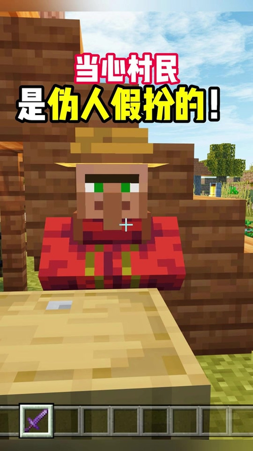 我的世界村民搞笑图片