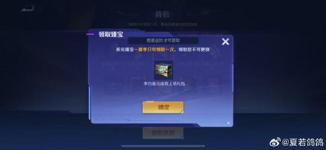 王者赛季奖励的钻石哪里领取