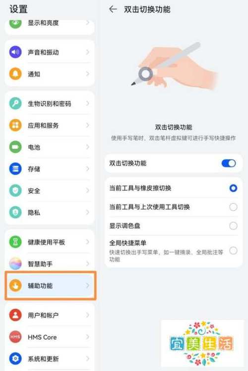 华为p30怎么关闭双击屏幕变大