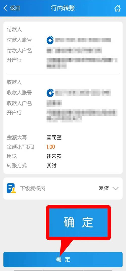 建行app可以跨行转账吗