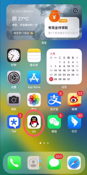 如何查看对方qq聊天记录