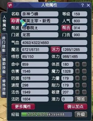 159龙宫7丹有必要吗