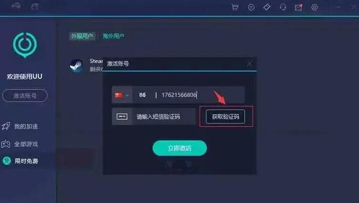 PUBG怎么绑定邮箱