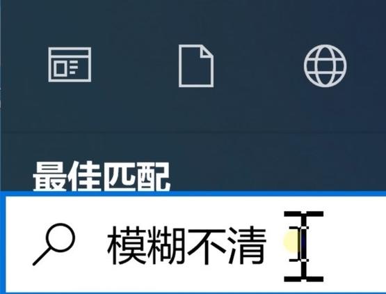 win10切换到了第二屏幕怎么切回来