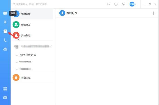 钉钉里如何退出企业