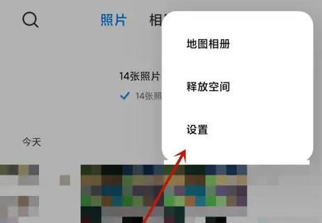 icloud同步照片怎么关闭