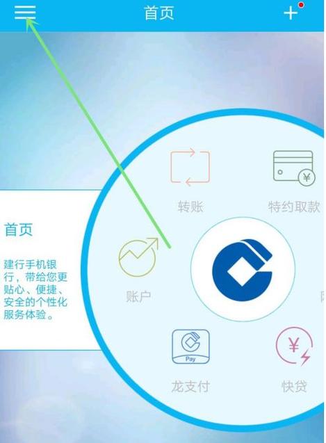 建行银行卡锁住了怎么解锁