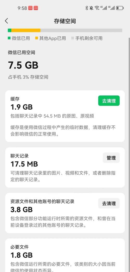 换手机了以前删除的记录还有吗