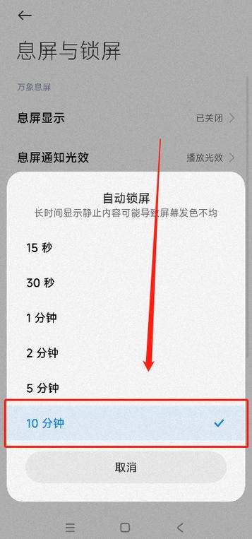 iPhone设置常亮