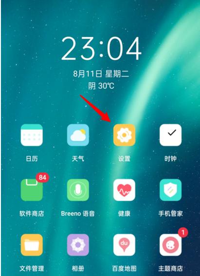 oppo手机桌面布局设置在哪里