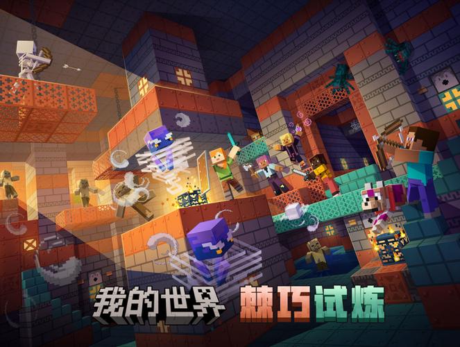 我的世界移动版变流畅