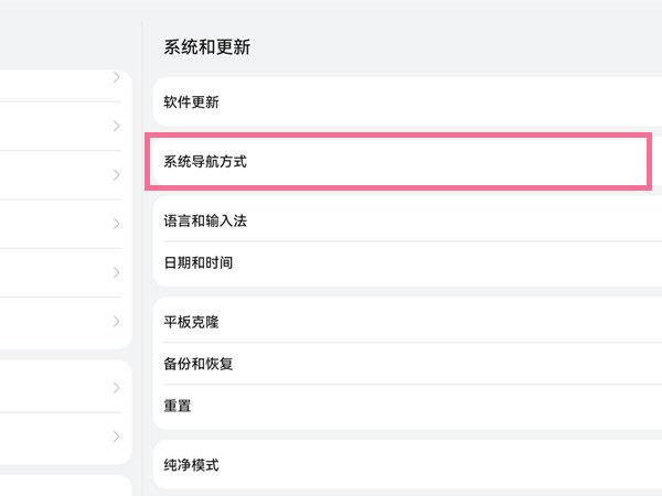 荣耀平板如何强制恢复出厂设置
